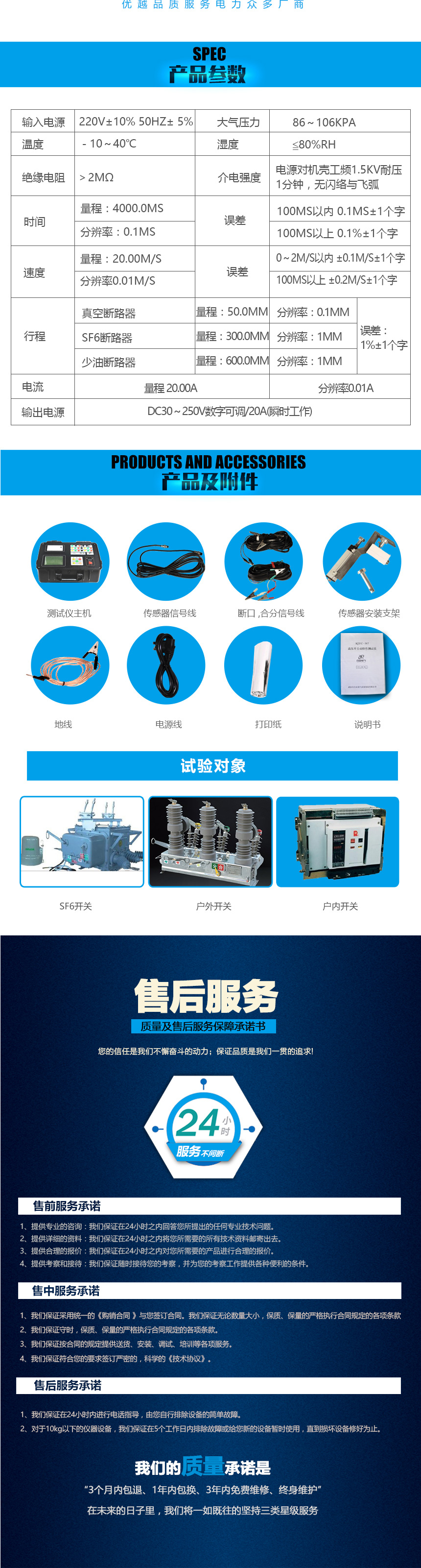 高壓開關(guān)動(dòng)特性測(cè)試儀