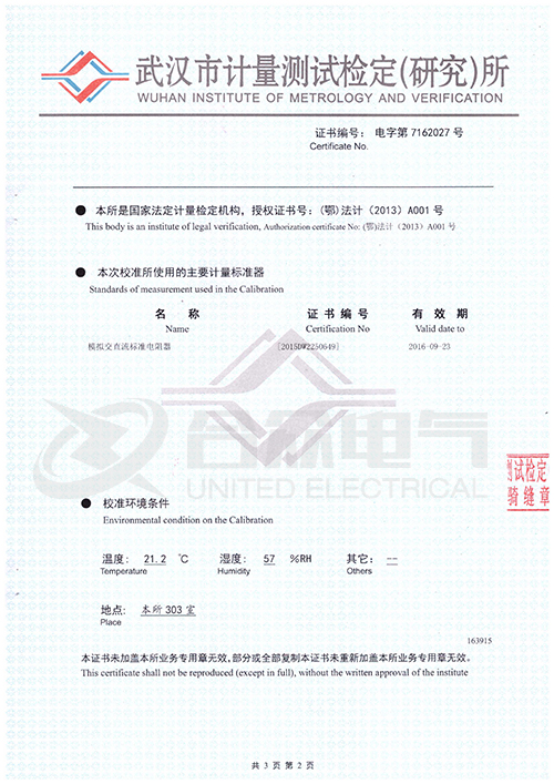 直流電阻快速測試儀，直流電阻測試儀 證書
