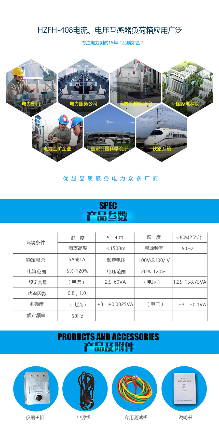 電流、電壓互感器負(fù)荷箱