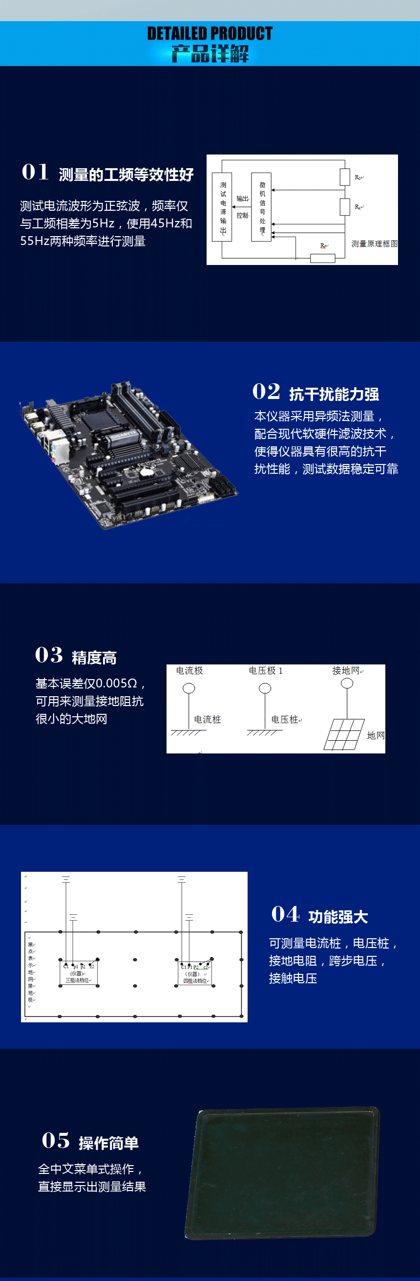 地網(wǎng)接地電阻測(cè)試儀