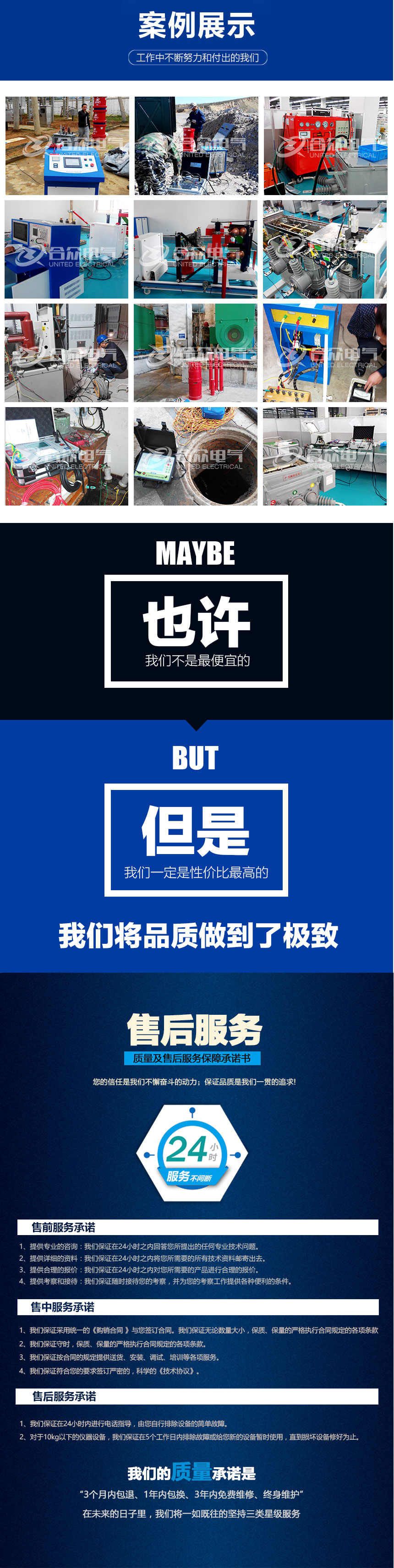 全自動精密升流裝置，升流器