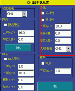 局放儀天線及極性判別干擾設置 局放儀天線及極性判別干擾設置