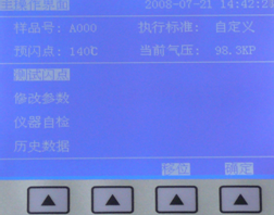 開(kāi)口閃點(diǎn)測(cè)定儀界面 開(kāi)口閃點(diǎn)測(cè)定儀界面