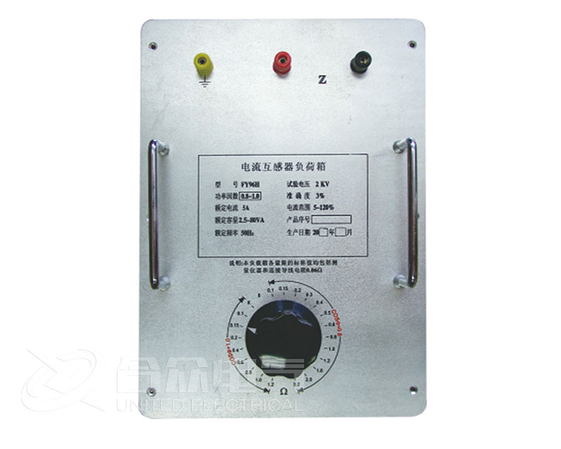 電流、電壓互感器負(fù)荷箱 HZFH-408