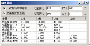 微機(jī)繼電保護(hù)測(cè)試儀 微機(jī)繼電保護(hù)測(cè)試儀