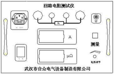 回路電阻測試儀 回路電阻測試儀
