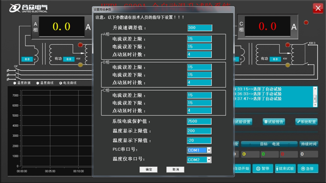 全自動(dòng)溫升試驗(yàn)裝置 全自動(dòng)溫升試驗(yàn)裝置