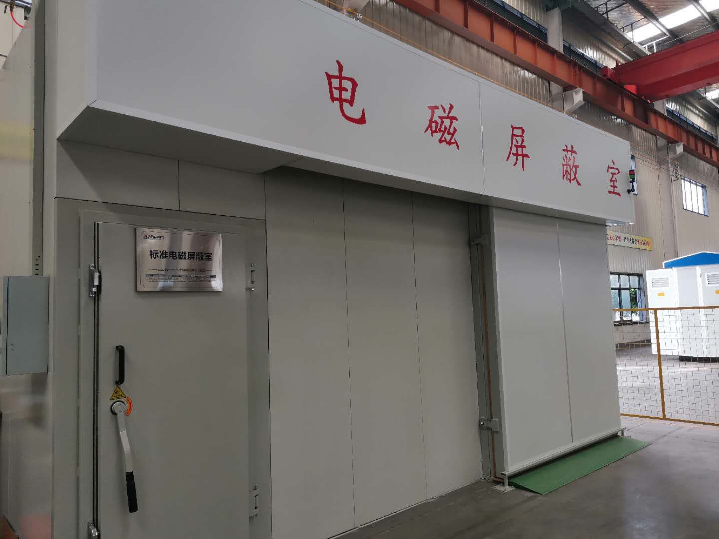 溫升、沖擊、屏蔽室