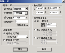微機繼電保護測試儀 微機繼電保護測試儀