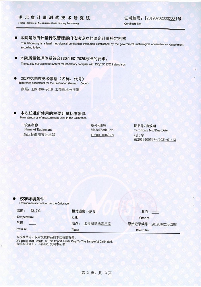 絕緣油介電強(qiáng)度測試儀，介電強(qiáng)度測試儀 證書