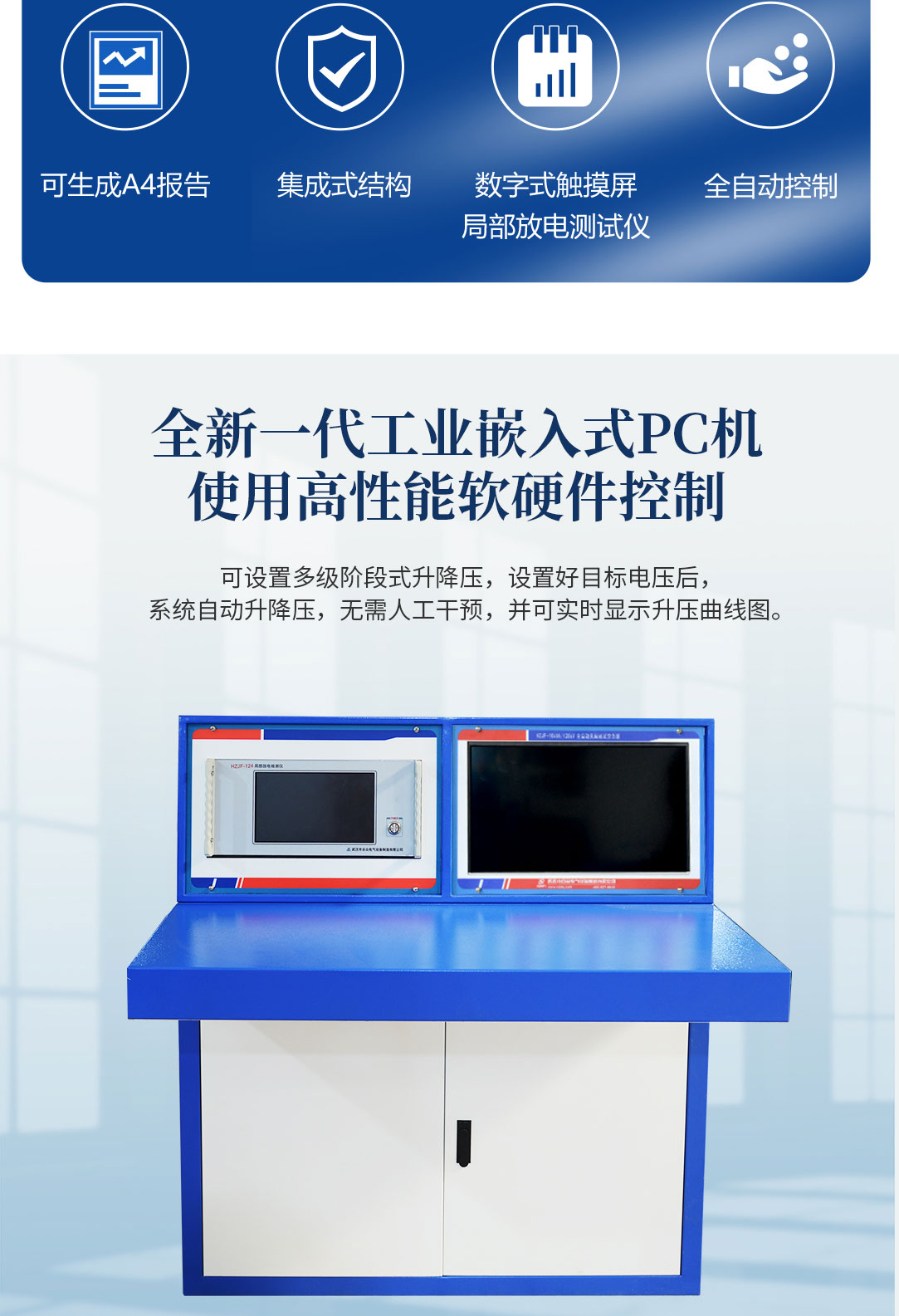 局部放電測試系統，局部放電檢測儀
