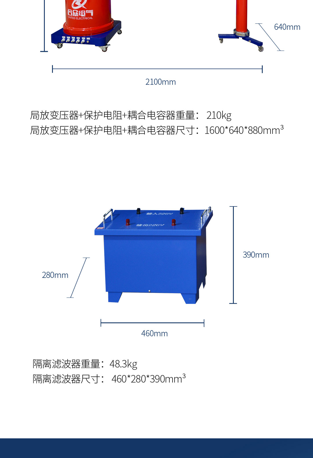 局部放電測試系統，局部放電檢測儀