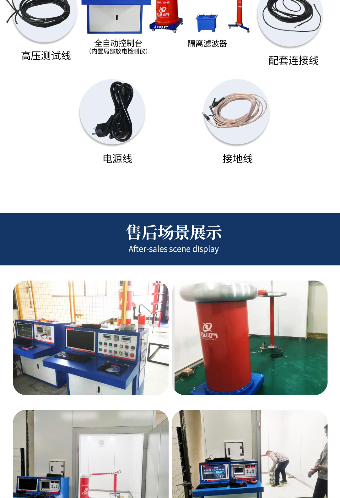 局部放電測試系統，局部放電檢測儀